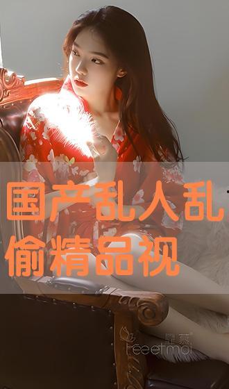 国产在线乱,揭秘国内网络乱象背后的真相与挑战